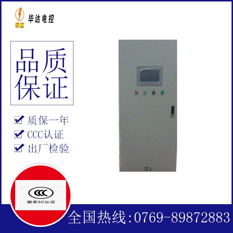 洛江变频控制箱