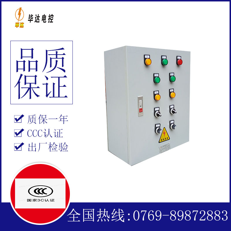 洛江一用一备控制箱
